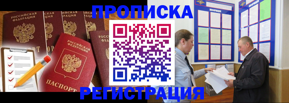 где прописаться в Красноуфимске