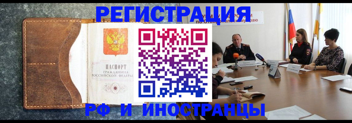 временная регистрация для всех в Красноуфимске